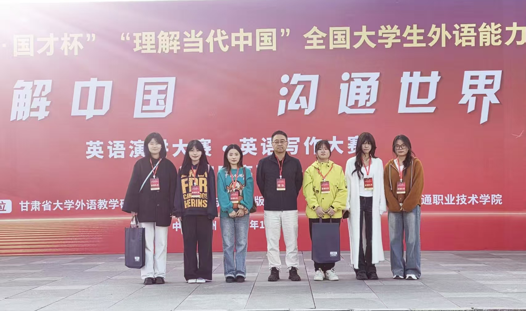 我院学子在2025“外研社·国才杯”“理解当代中国”全国大学生外语能力大赛甘肃赛区斩获佳绩