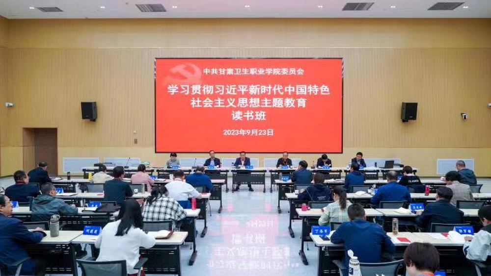 读原著、学原文、悟原理——英国365上市官网学习贯彻习近平新时代中国特色社会主义思想主题教育读书班开展集中学习研讨活动