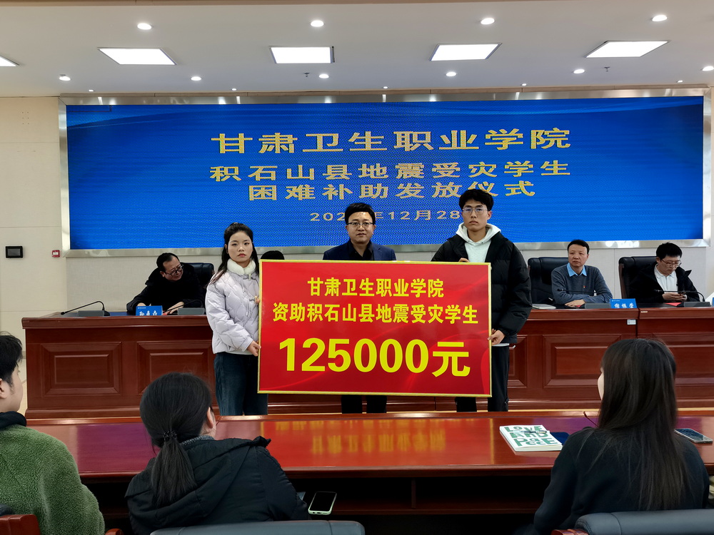 1703836056156081957.jpg 12-28图片2-英国365上市官网积石山县地震受灾学生困难补助发放仪式_调整大小.jpg