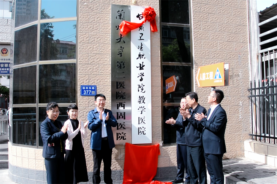 1715586406804037294.png 西固医院.png